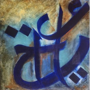 Aisha Mahmood, 20 x 20 Inch, Acrylic on Canvas, Calligraphy Painting, AC-AIMD-084